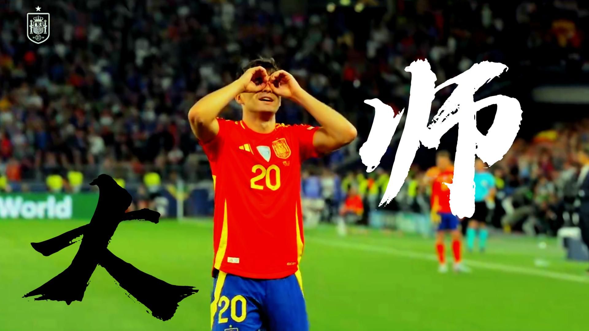 开云首页APP-Ming重要时刻大比分获胜，西班牙队带队取胜！